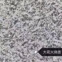 呼伦贝尔 芙蓉白（芝麻白大花）火烧面