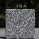 呼伦贝尔 芝麻黑火烧面