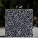 呼伦贝尔 芝麻黑光面