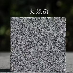 呼伦贝尔 芝麻黑火烧面
