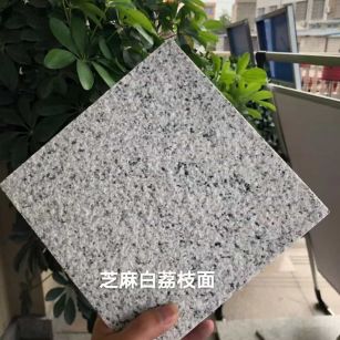 呼伦贝尔 芝麻白荔枝面干挂